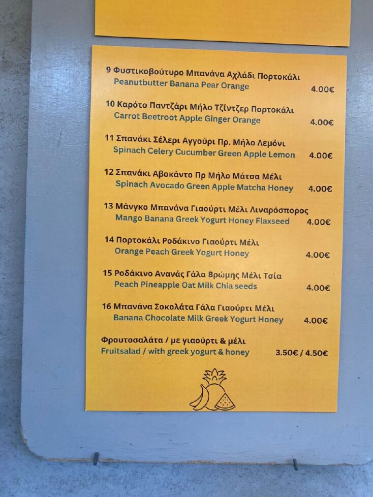 Χυμοποιείο