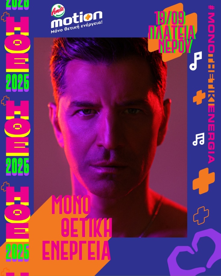 σακης_ρουβας