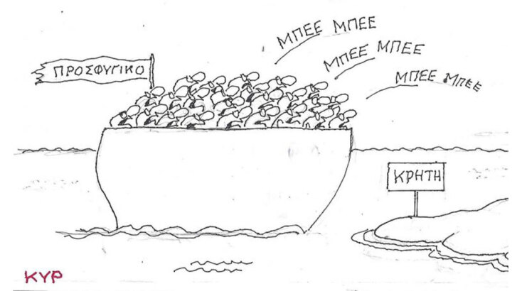 Το σκίτσο της Παρασκευής 19.09.2025