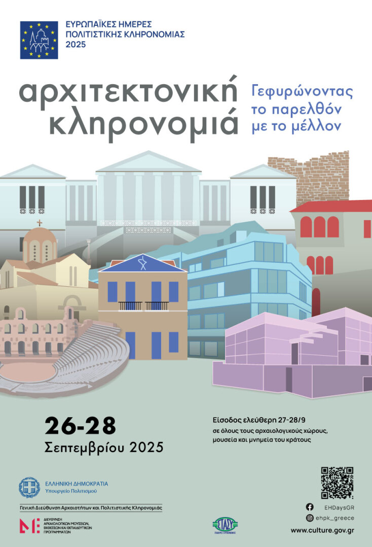 τελικη-αφισα-σε-jpg__1_