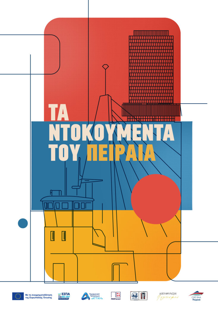 Ο Πειραιάς αποκτά νέο φεστιβάλ: Τα «Ντοκουμέντα» φέρνουν τον Πολιτισμό στην Τρούμπα, τις Αλάνες και τον Αρχαίο Λιμένα - Δωρεάν θέατρο, μουσική και αφηγήσεις.