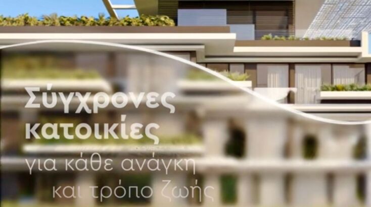 Οι νέες γειτονιές που έρχονται