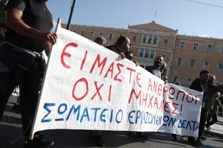 ΑΠΕΡΓΙΑΚΟ ΣΥΛΛΑΛΗΤΗΡΙΟ ΑΠΟ ΤΟ ΠΑΜΕ ΣΤΗΝ ΑΘΗΝΑ
