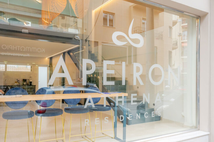 Apeiron Athena Residences: Η νέα φιλοσοφία της αθηναϊκής φιλοξενίας στο Παγκράτι