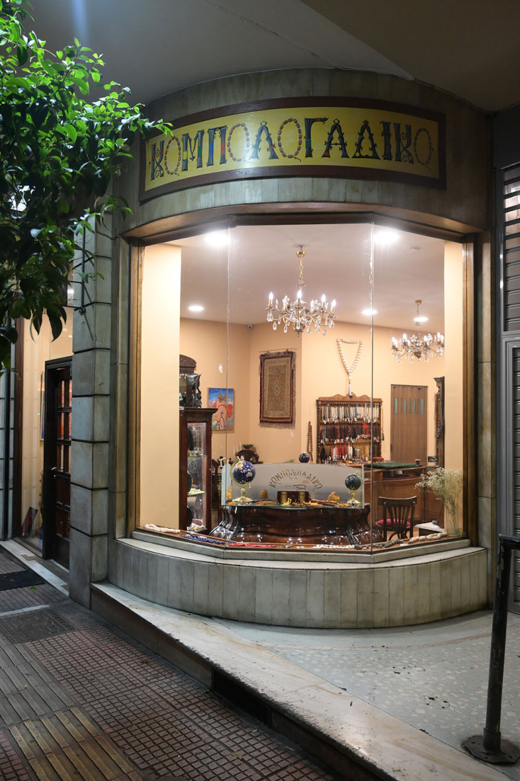 Κομπολογάδικο