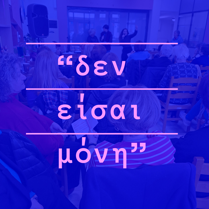 «Πόσο με κάνεις;» στο INNOVATHENS της Τεχνόπολης Δήμου Αθηναίων