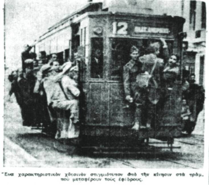 Γενική κινητοποίηση, Οκτώβριος 1940, ΑΚΡΟΠΟΛΙΣ 