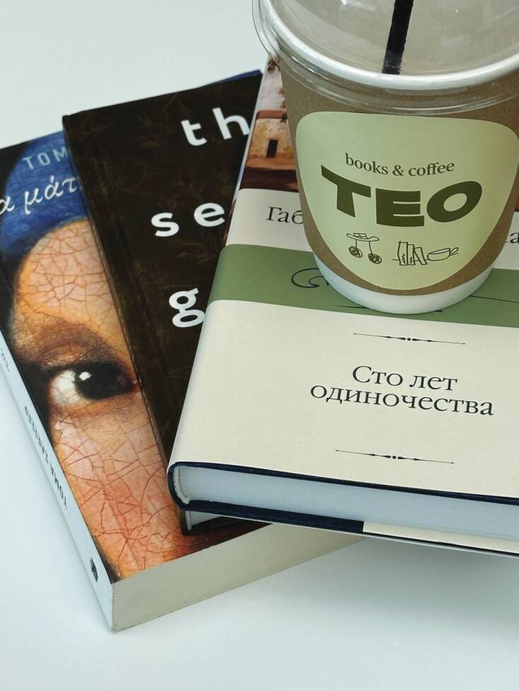 TEO Βooks & Coffee