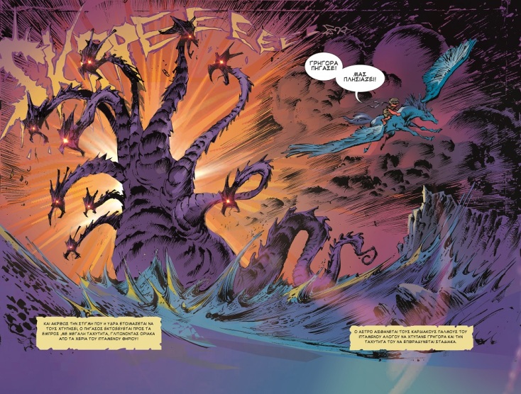 Το άστρο του Βασίλη Γκογκτζιλά 