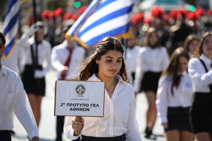 Ολοκληρώθηκε η μαθητική παρέλαση στην Αθήνα για την 28η Οκτωβρίου - Η εκδήλωση στέφθηκε με επιτυχία, παρουσία της πολιτειακής ηγεσίας.