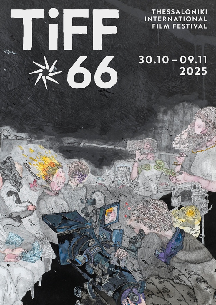 Ανταπόκριση από το 66ο Φεστιβάλ Κινηματογράφου Θεσσαλονίκης - Μέρος 1ο