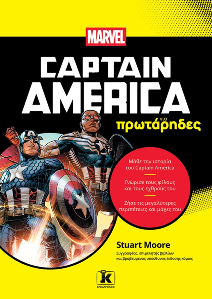 Stuart Moore, «Captain America για πρωτάρηδες»