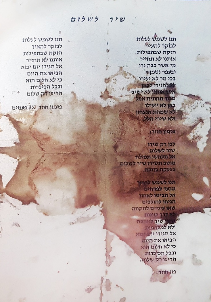 Σαν σήμερα 4 Νοεμβρίου 1995: Η δολοφονία του Γιτζάκ Ράμπιν στο Τελ Αβίβ