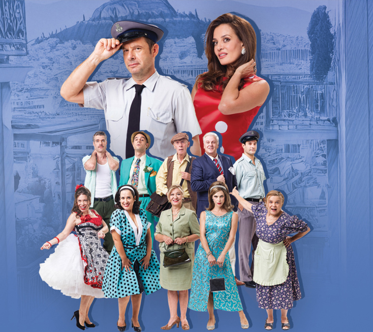 Embassy Theater | Η κόμισσα της φάμπρικας