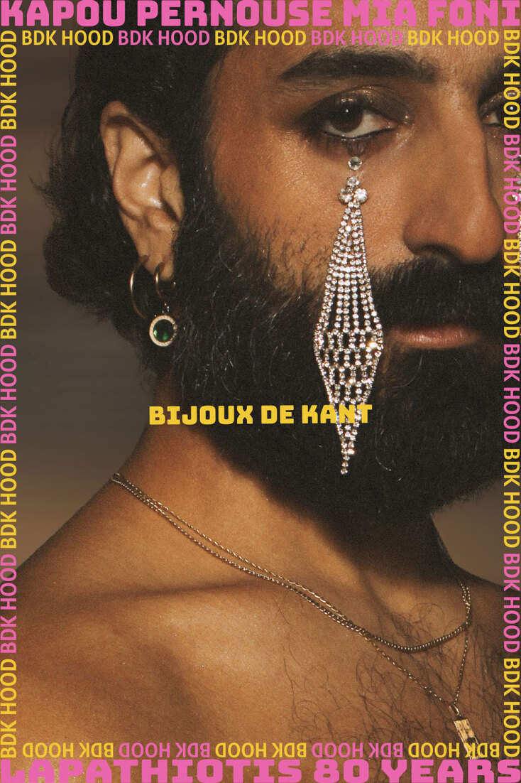 Κάπου περνούσε μια φωνή | HOOD art space