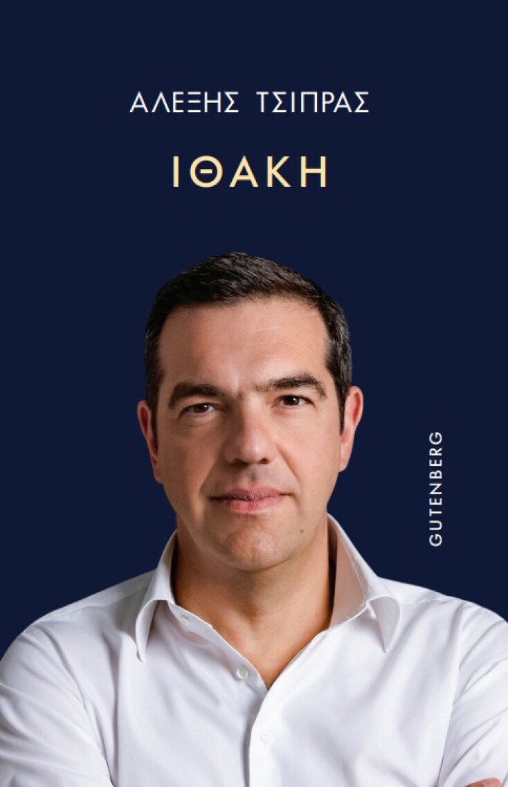 tsipras1