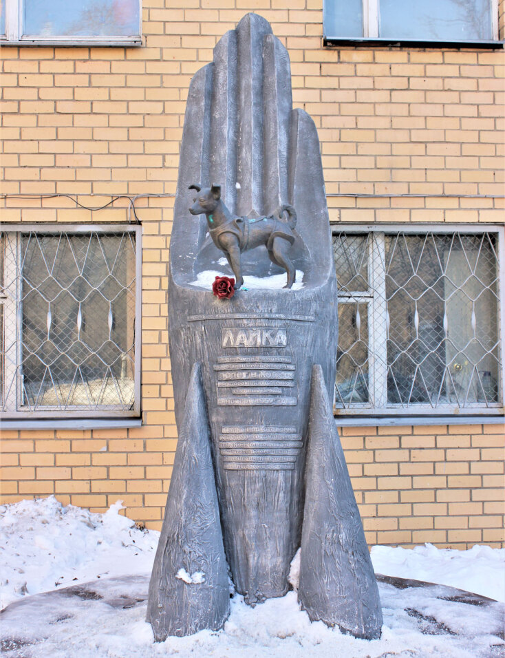 Το μνημείο της Λάικα, του πρώτου ζώου που τέθηκε σε τροχιά γύρω από τη Γη. Βρίσκεται κοντά σε μια στρατιωτική ερευνητική εγκατάσταση στη Μόσχα της Ρωσίας, όπου η Λάικα προετοιμάστηκε για την πτήση της. Αποκαλύφθηκε το 2008, περισσότερα από 50 χρόνια μετά την ιστορική της πτήση