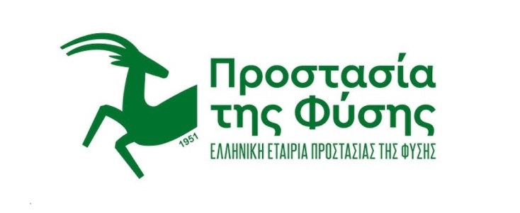 Η Ελληνική Εταιρεία Προστασίας της Φύσης για τα διακυβεύματα της COP30 για το κλίμα