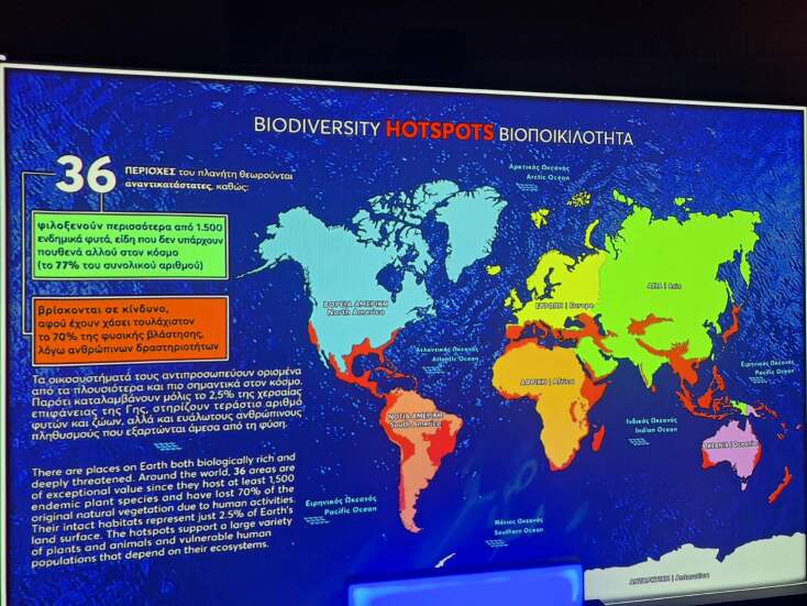Στην ειδικά διαμορφωμένη αίθουσα, πολλαπλές οθόνες παρουσιάζουν απειλούμενα είδη και οικοσυστήματα
