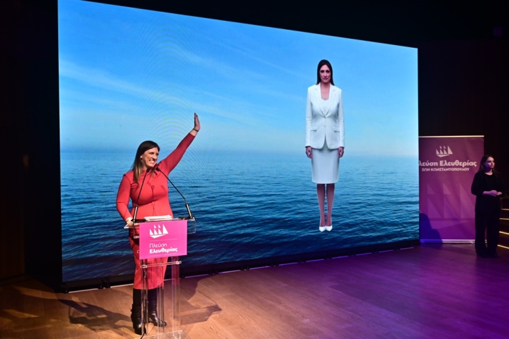 Η Ζωή Κωνσταντοπούλου και η... «ψηφιακή Ζωή» παρουσίασαν το πρόγραμμα της Πλεύσης Ελευθερίας