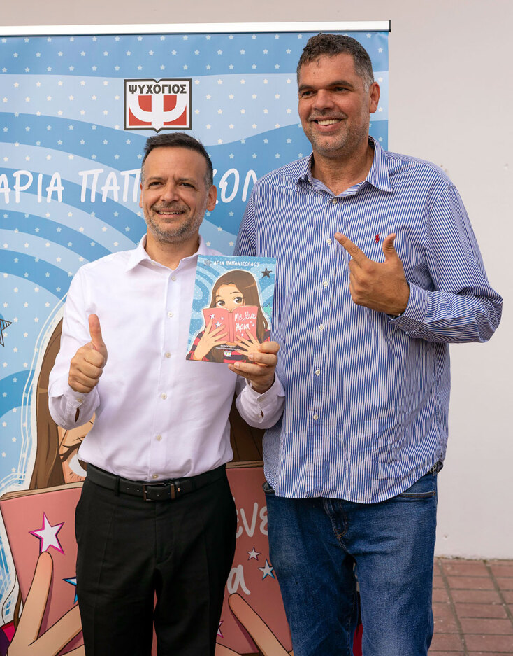 Χάρης Δούκας, Δημήτρης Παπανικολάου