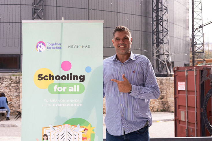 Δημήτρης Παπανικολάου - Schooling for All