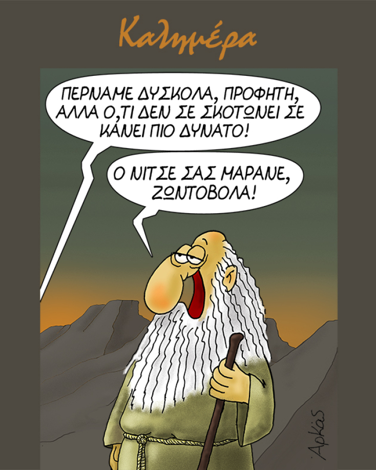 Αρκάς