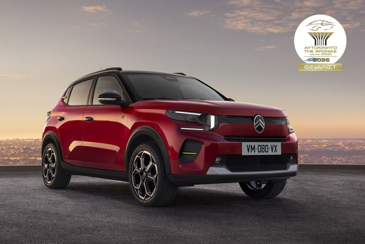 Αυτοκίνητο της Χρονιάς 2026: Στην τελική ευθεία οι 11 φιναλίστ 