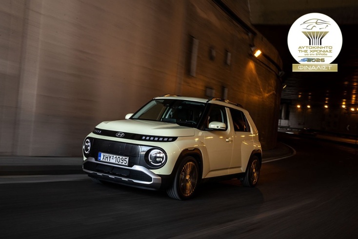 Αυτοκίνητο της Χρονιάς 2026: Στην τελική ευθεία οι 11 φιναλίστ 