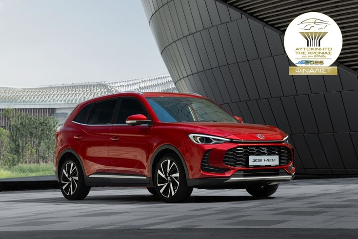 Αυτοκίνητο της Χρονιάς 2026: Στην τελική ευθεία οι 11 φιναλίστ 