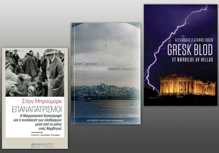 Τα βιβλία των φίλων μου