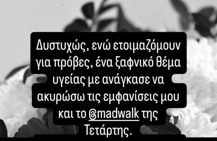 athensvoice_-_2025-11-24t191900_192