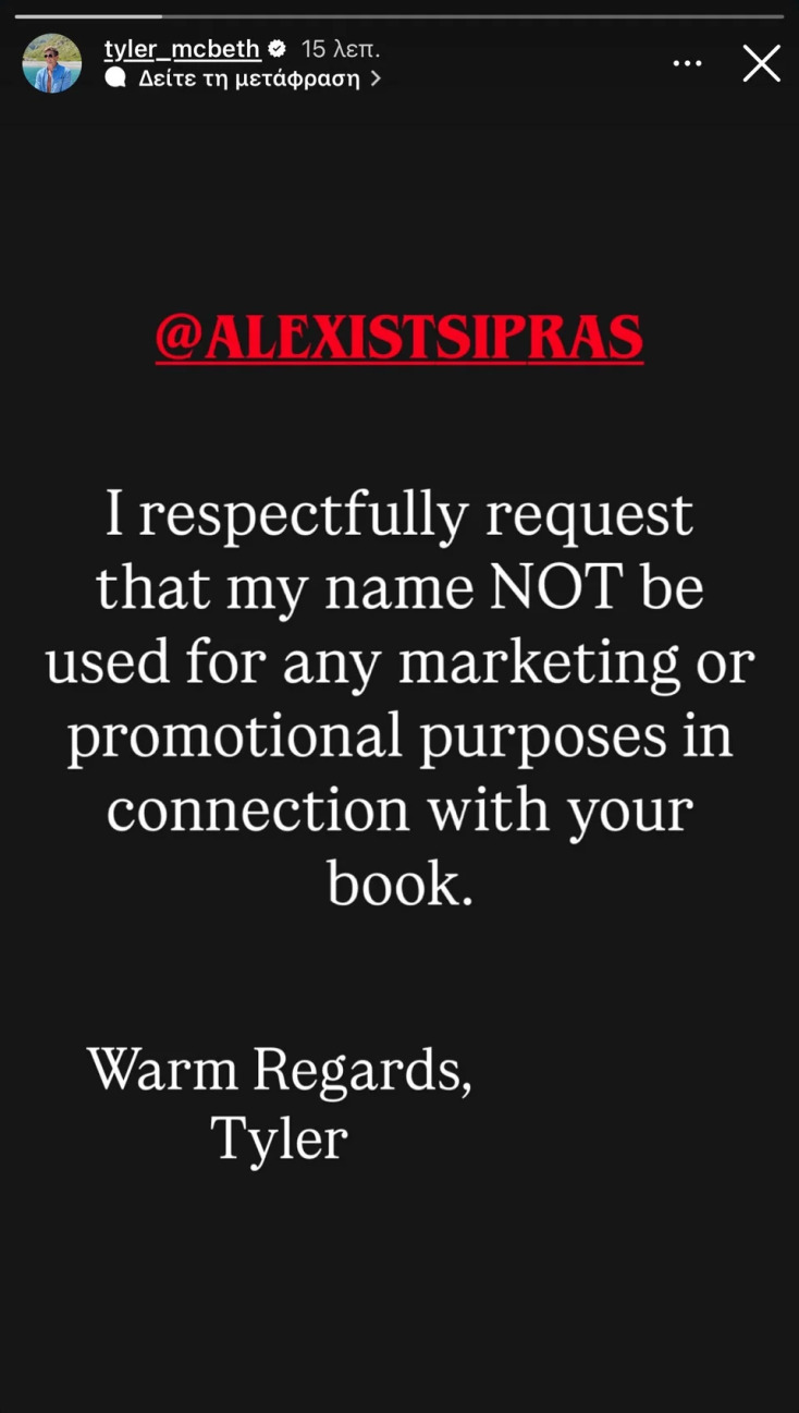 Οργή Τάιλερ για Τσίπρα: Μη χρησιμοποιείτε το όνομά μου για να διαφημίσετε το βιβλίο σας