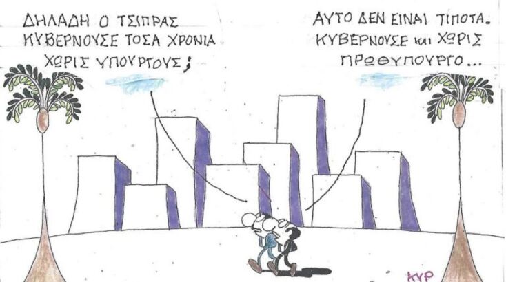 Το σκίτσο της Παρασκευής 28.11.2025