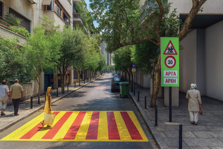 Διαπλατύνσεις πεζοδρομίων, μικροαναπλάσεις και ειδική εμφατική σήμανση σχολικού δακτυλίου | Τρισδιάστατος σχεδιασμός: Θεανώ Πέππα, αρχιτέκτων