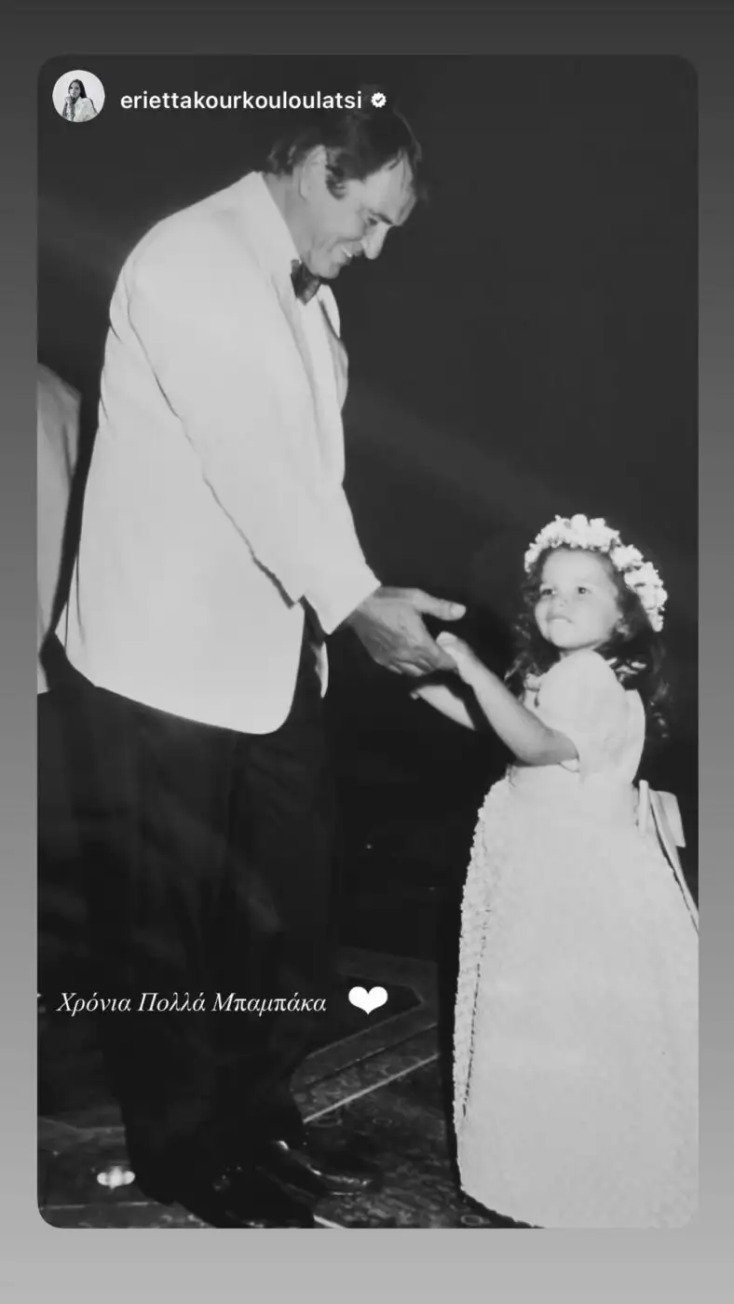 Εριέττα Κούρκουλου: Η φωτογραφία ανήμερα των γενεθλίων του πατέρα της, Νίκου Κούρκουλου