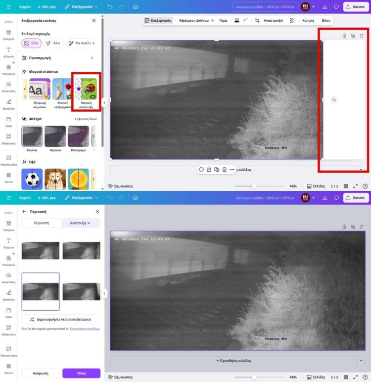 Τέμπη: Τα Ellinika Hoaxes αποκαλύπτουν σοβαρές αλλοιώσεις και ψηφιακές παρεμβάσεις σε καρέ που δημοσίευσε τεχνικός σύμβουλος