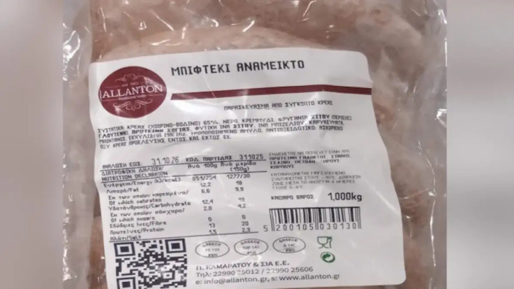 Ο ΕΦΕΤ εντόπισε μπιφτέκι με σαλμονέλα
