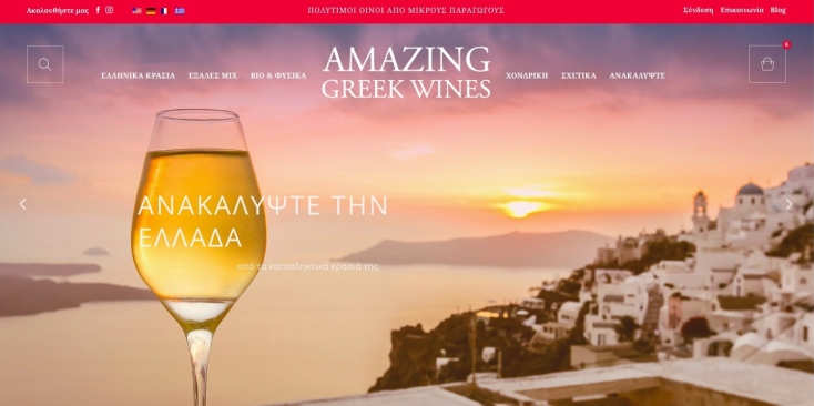 amazinggreekwinescomphoto1____