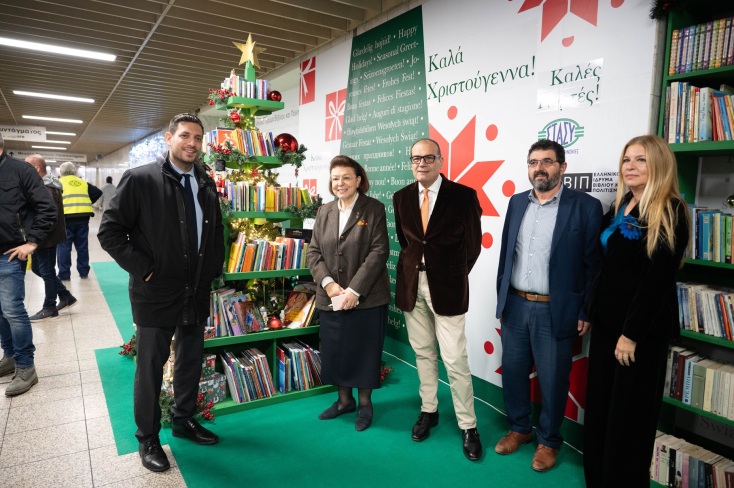 Το Μετρό Συντάγματος απέκτησε ανοιχτή δανειστική βιβλιοθήκη - Συνεργασία ΕΛΙΒΙΠ και ΣΤΑ.ΣΥ φέρνει το βιβλίο στην καρδιά της Αθήνας με Χριστουγεννιάτικες δράσεις
