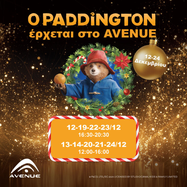 Χριστούγεννα στο AVENUE με τον Paddington και Scan & Win