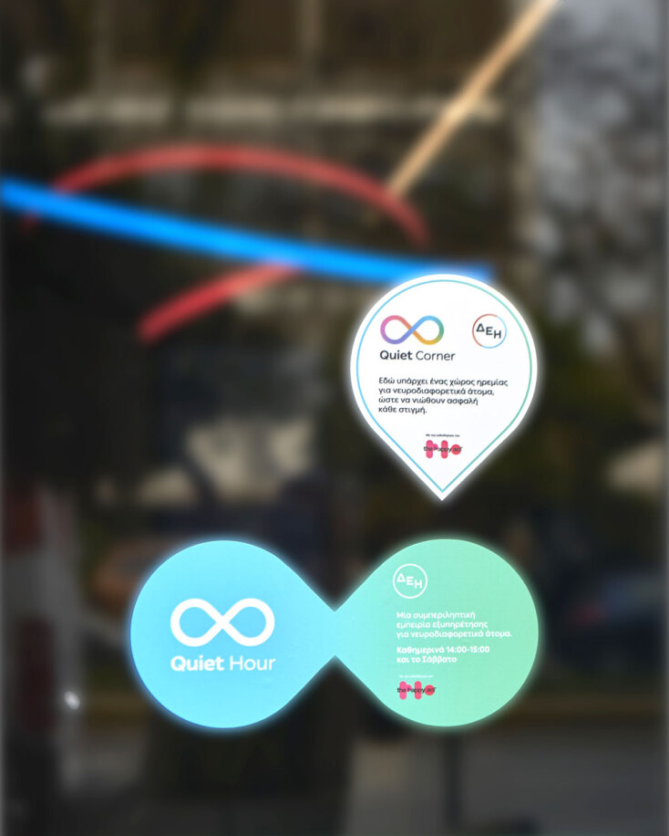 Quiet Hour στα Καταστήματα ΔΕΗ