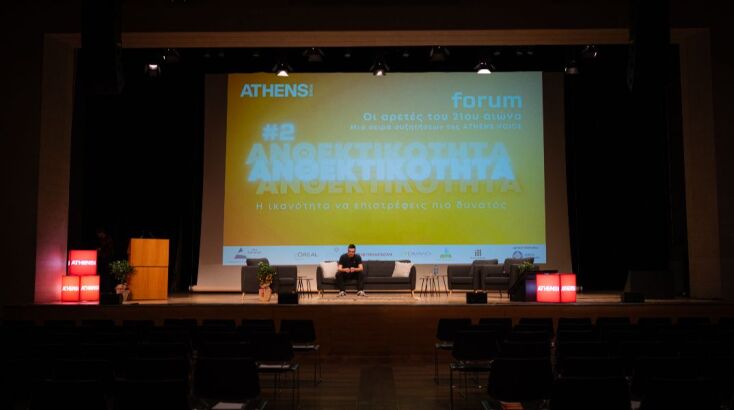 foroum_athens_voice_anthektikothta__5__2