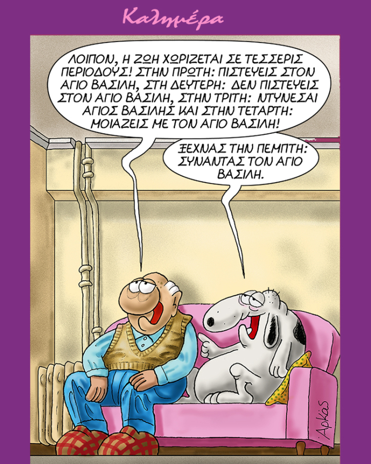 Το σκίτσο του Αρκά 