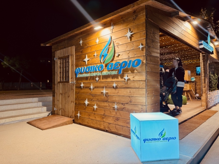 Φυσικό Αέριο