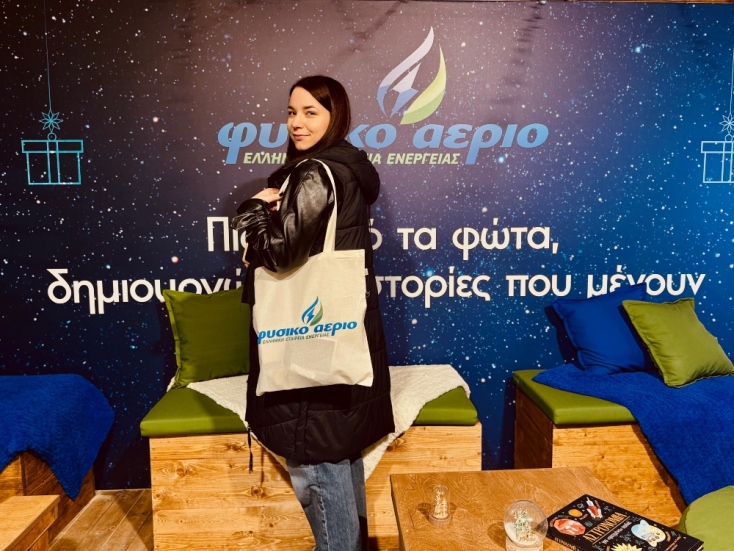 Φυσικό Αέριο