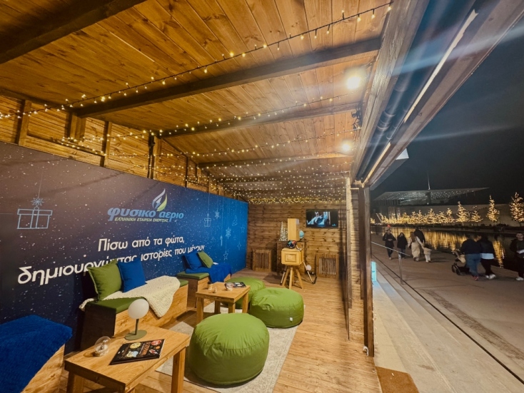 Φυσικό Αέριο