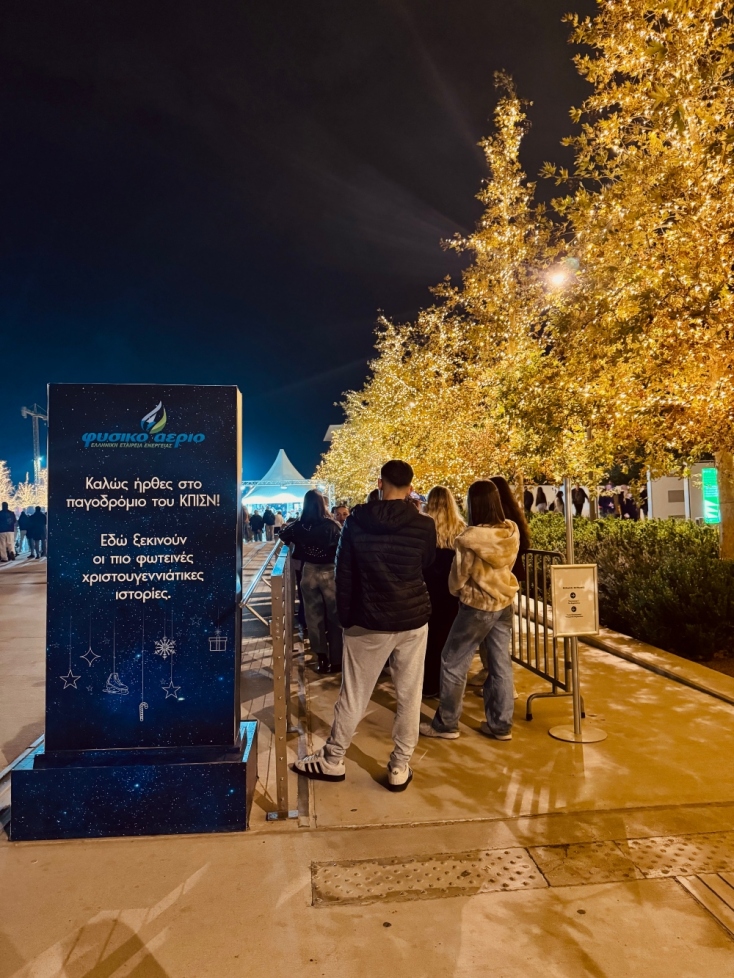 Φυσικό Αέριο