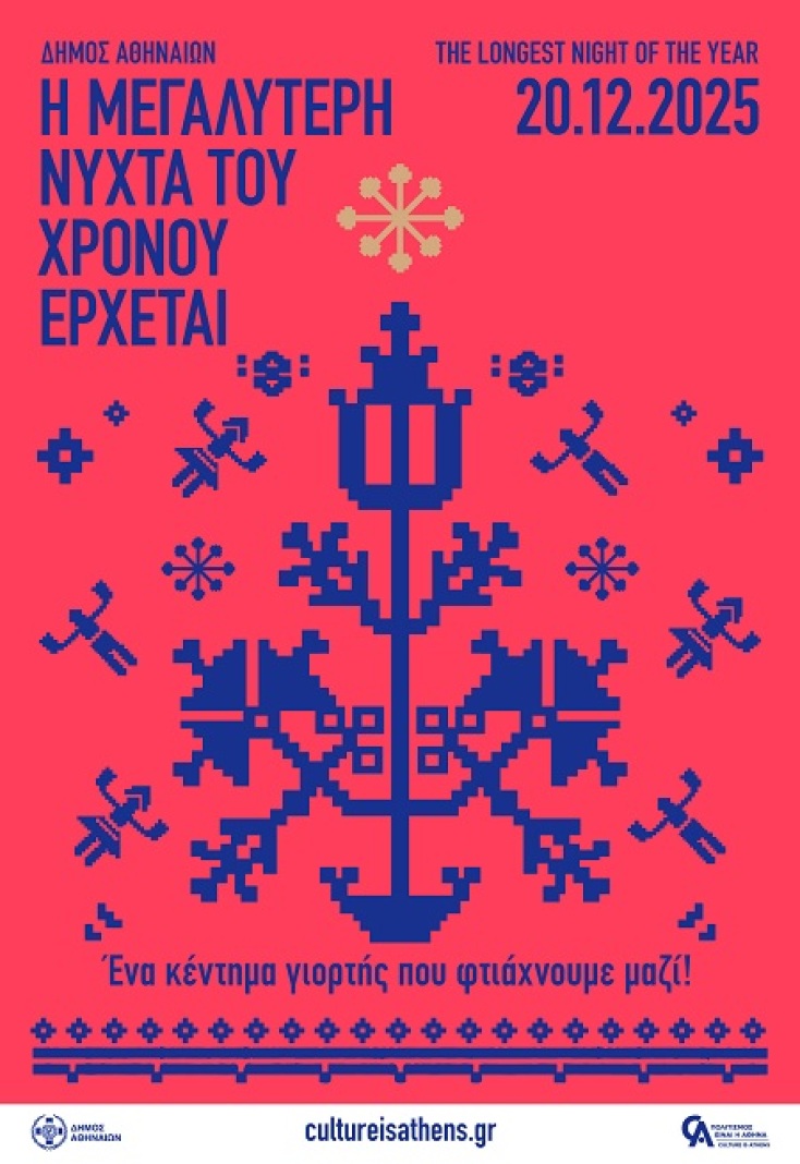 xmas_2025_longest-night-poster_digital