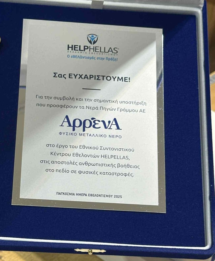 βραβειο_αρρενα